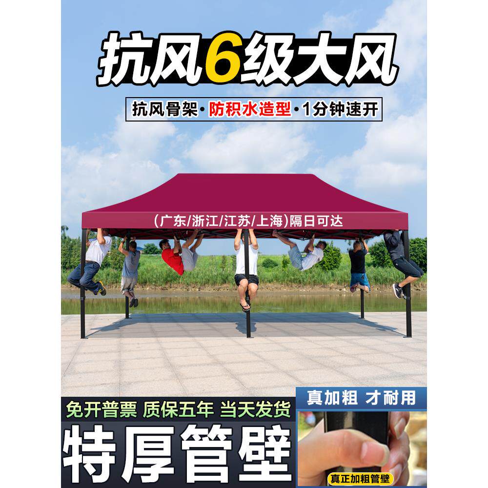 六棱四脚帐篷户外摆摊用折叠太阳防晒大伞顶布四角防暴雨夜市雨棚