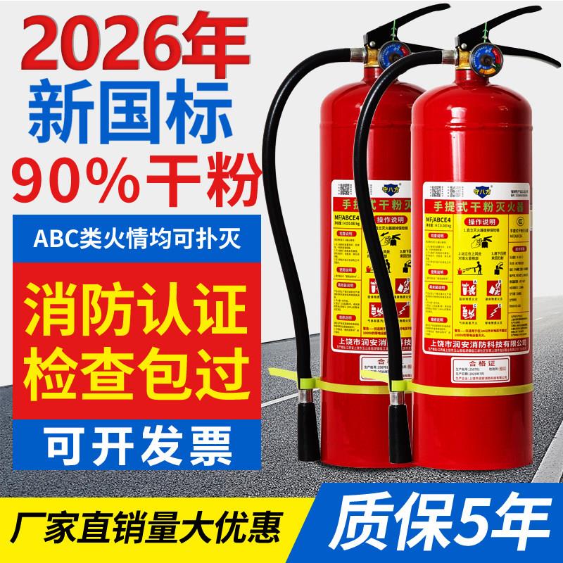 手提式四公斤干粉灭火器商用家用4kg消防器材套装1kg2kg3kg5kg8kg