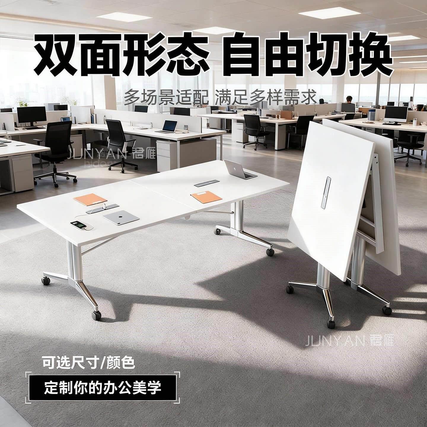 可移动会议桌培训桌长条桌办公桌移动拼接折叠桌多功能伸缩大书桌