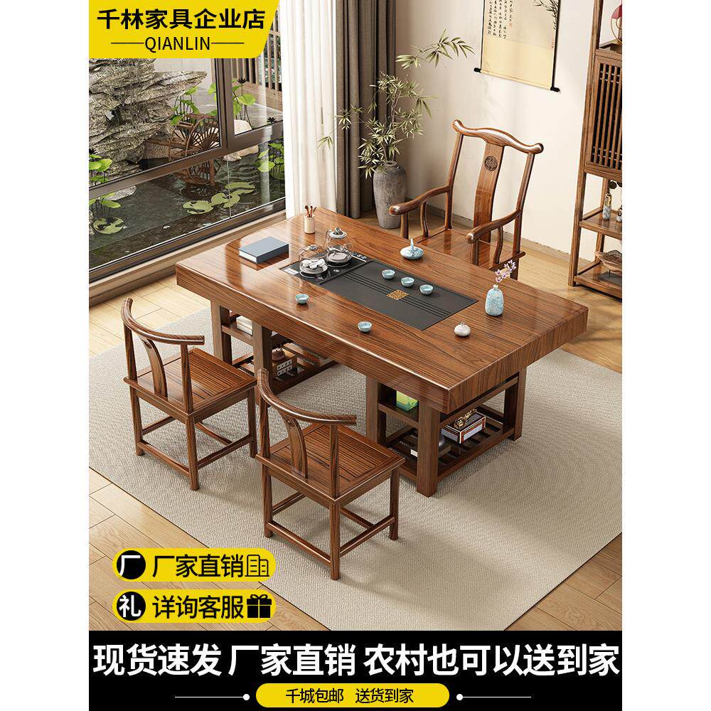 阳台实木大茶几和椅子组合新中式客厅家庭茶几办公室小公寓茶几