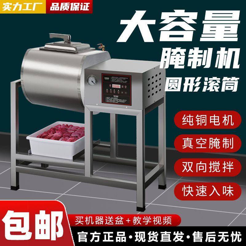 商用腌制机腌肉机真空滚揉机肉搅拌全自动腌料机器小型炸鸡裹粉台