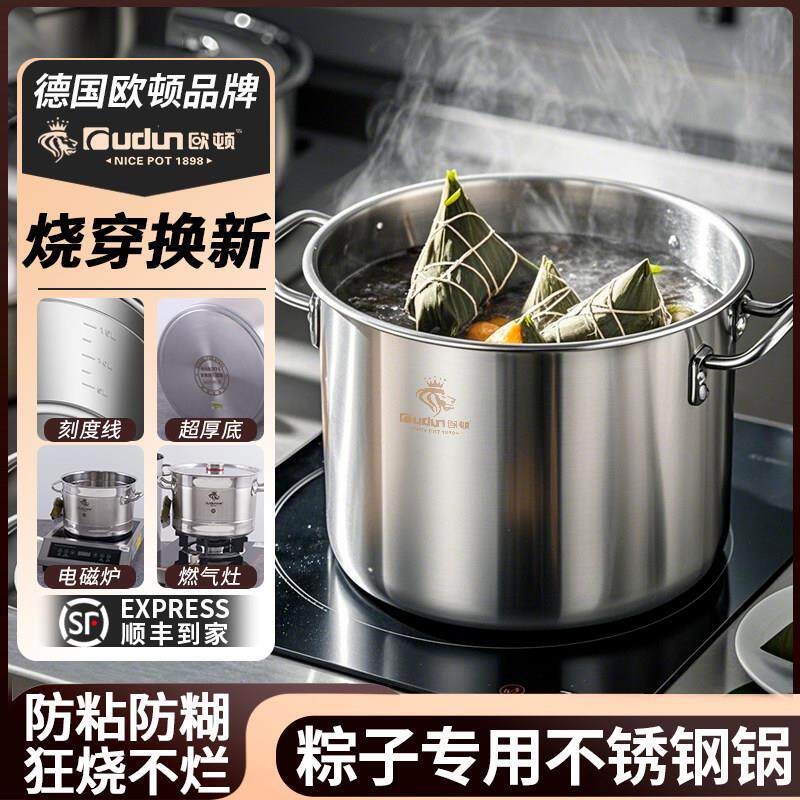 欧顿304不锈钢煮粽子专用锅商用特厚圆桶带盖子熬汤卤锅电磁炉专