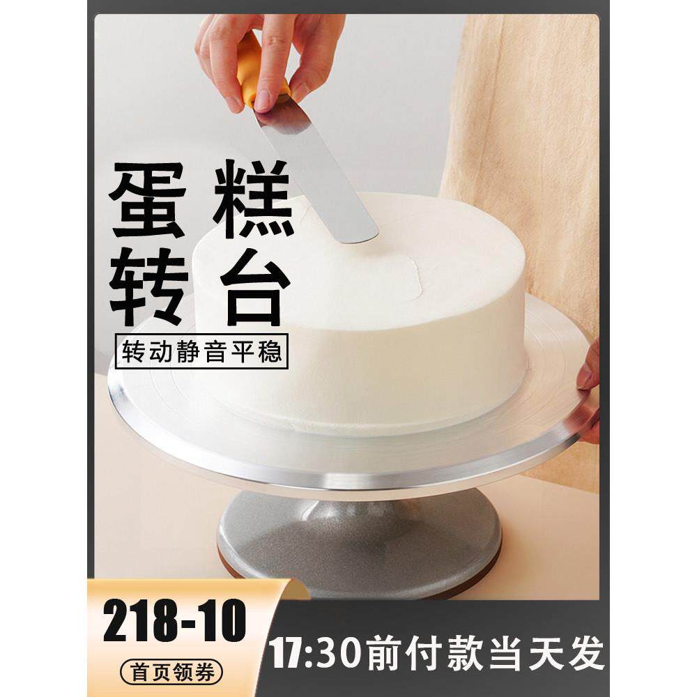展艺蛋糕转盘裱花转台生日烘焙工具抹面托盘旋转台底盘家用