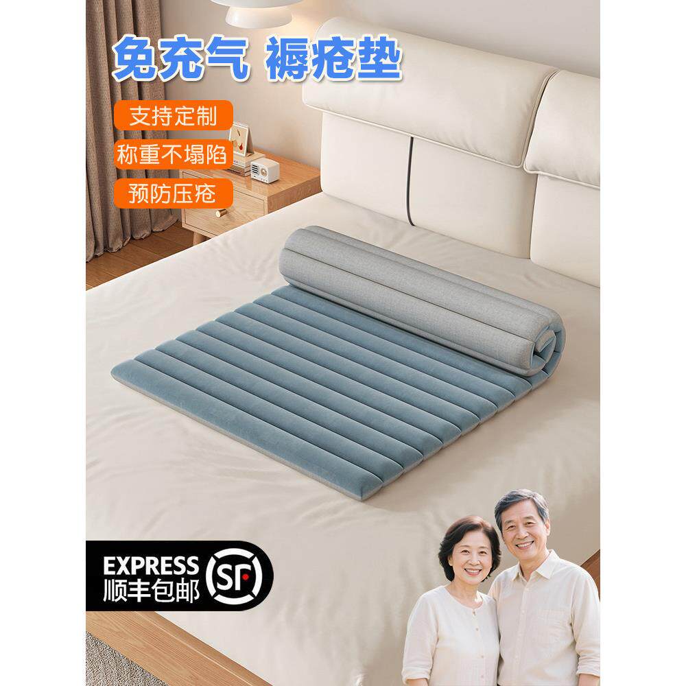 褥疮垫四季可用免充气床垫卧床久躺褥疮垫老人瘫痪专用护理垫