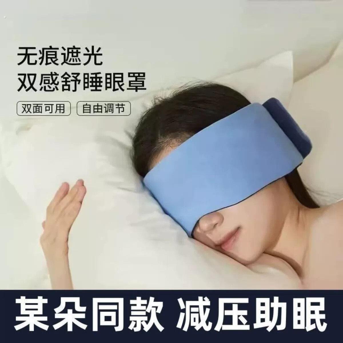 眼枕决明子檀香薰衣草玫瑰放松睡眠瑜伽微重力眼罩