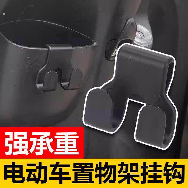 电动车多功能置物挂钩装饰收纳用品耐用买菜悬挂防掉摩托外卖挂钩