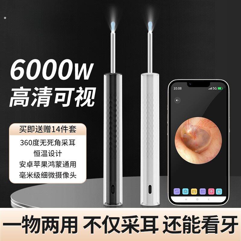 耳勺掏耳朵新款可视挖耳勺通用无线超清智能神器发光掏耳勺内视镜