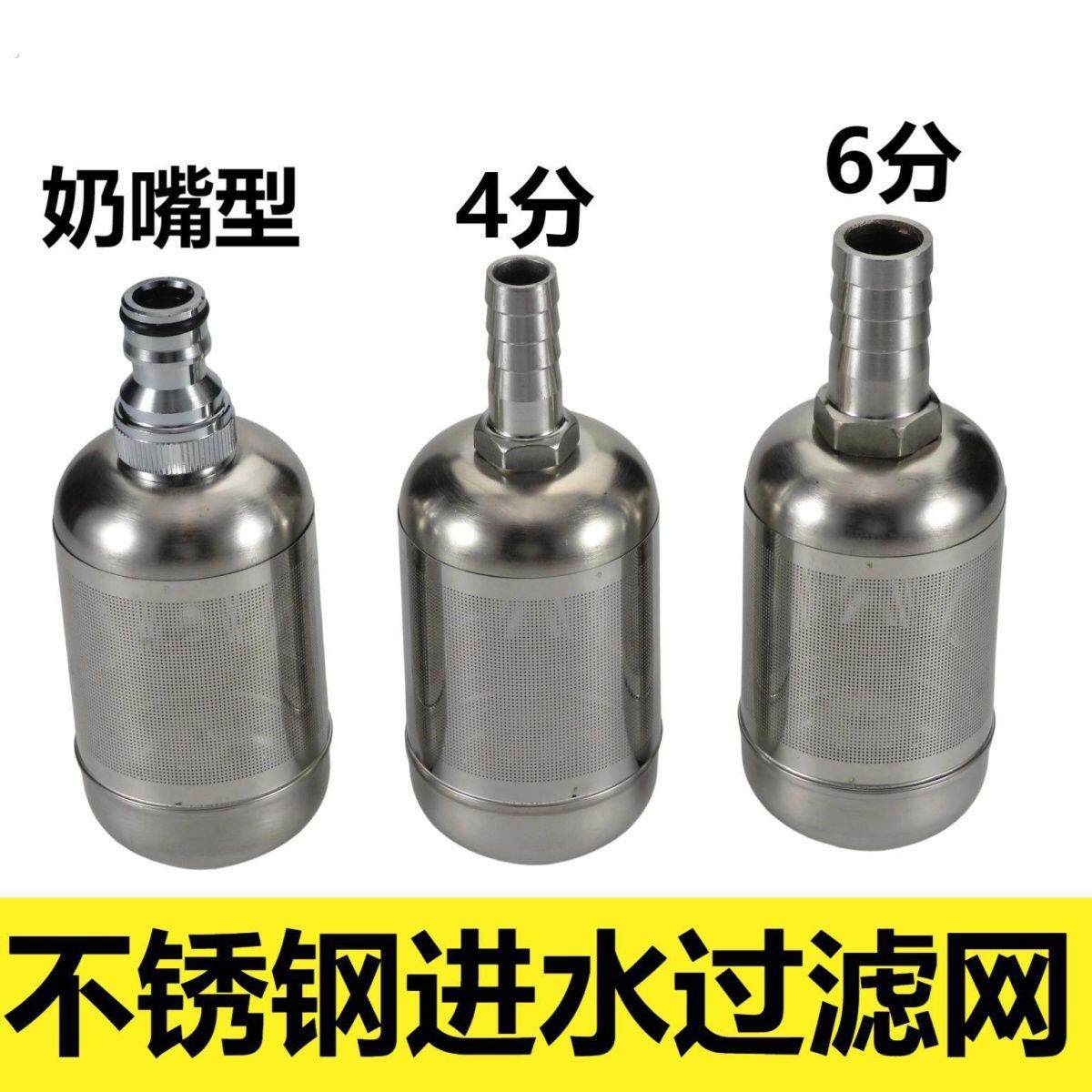 不锈钢高压洗车机进水管加重过滤网自吸快速清洁进水不锈钢过滤器