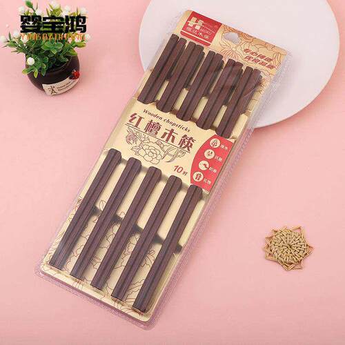 红檀木筷子家用高档10双吸塑装天然防滑餐具酒店实木套装快子