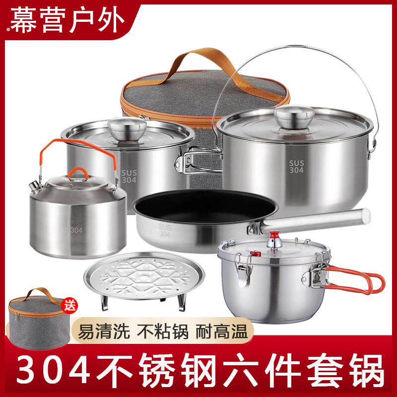 不锈钢户外锅具露营野炊装备全套餐炒煮高压套吊锅自驾游做饭神器