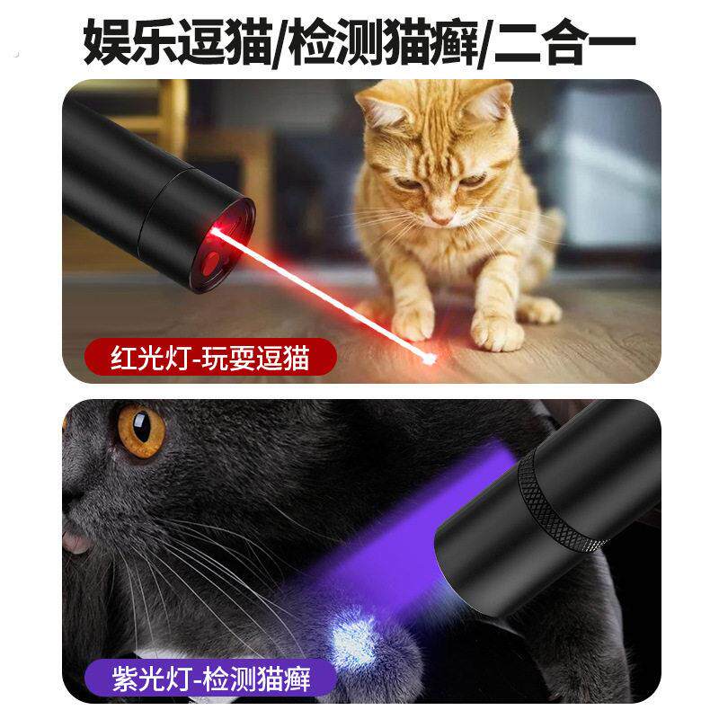 灯激光灯二合一逗猫猫藓灯宠物紫光灯紫外线真菌猫廯灯