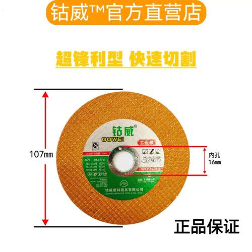 钴威超薄不锈钢切割片锋利款角磨片锯片手磨机树脂砂轮片超薄双网