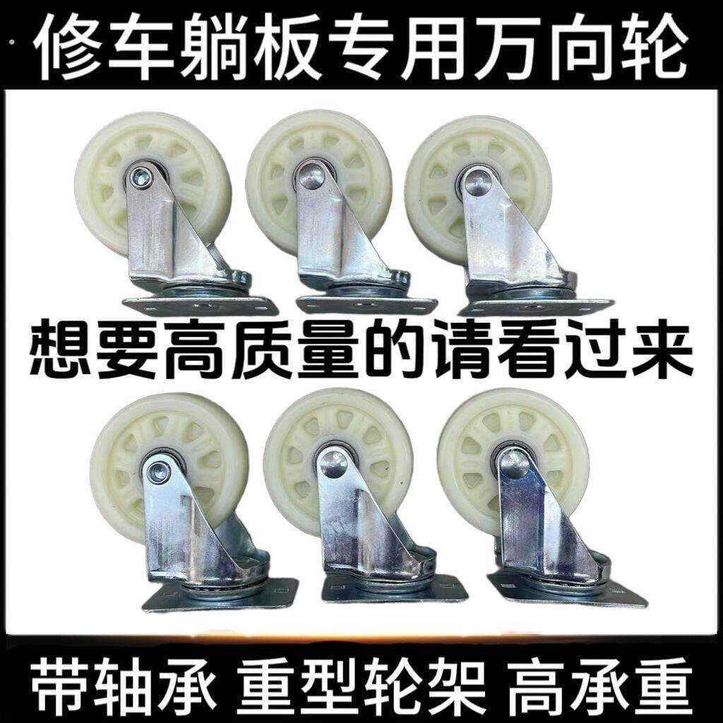 修车躺板轮子36寸40寸通用躺板万向轮躺板轱辘修车滑板车轮子滑轮