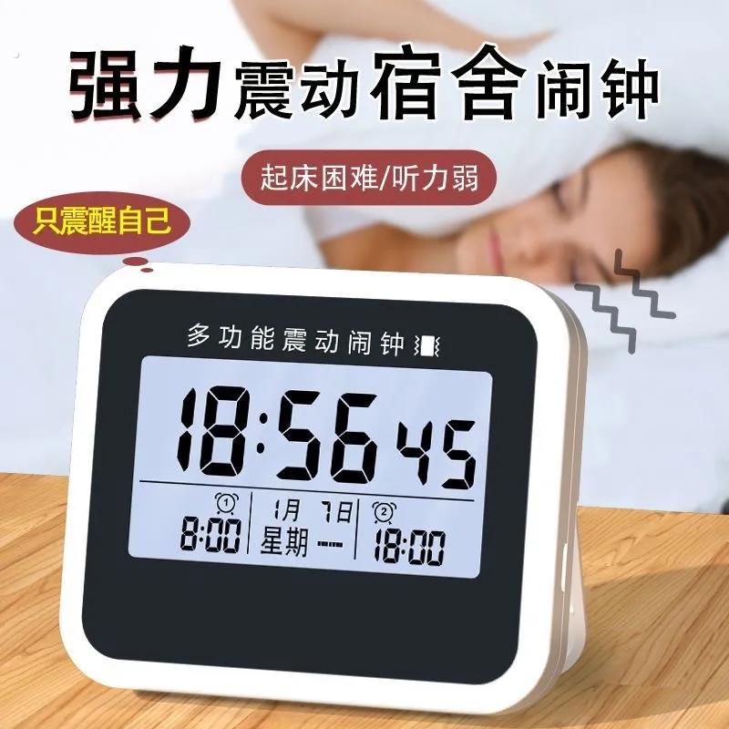 闹钟只叫醒自己震动无声宿舍静音无声强力叫醒振动充电计时器