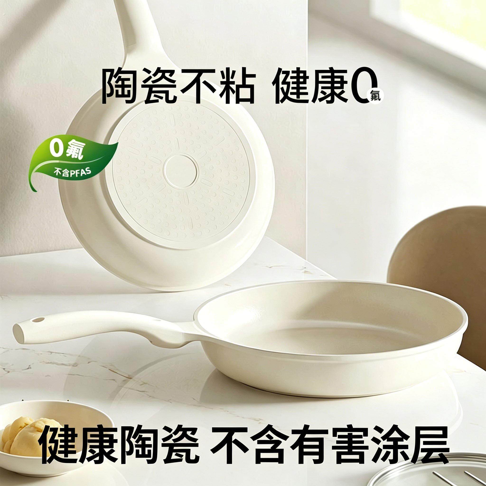 平底锅煎锅不沾锅家用陶瓷小煎锅煎饼锅电磁炉用无涂层煎蛋锅送礼