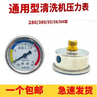 压力表黑猫380280耐震气压表水压通用380洗车机配件通用型精品