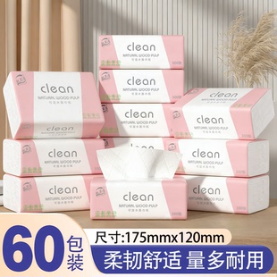 300张大包抽纸整箱批餐巾纸家用实惠装卫生纸面巾纸婴儿擦手纸巾