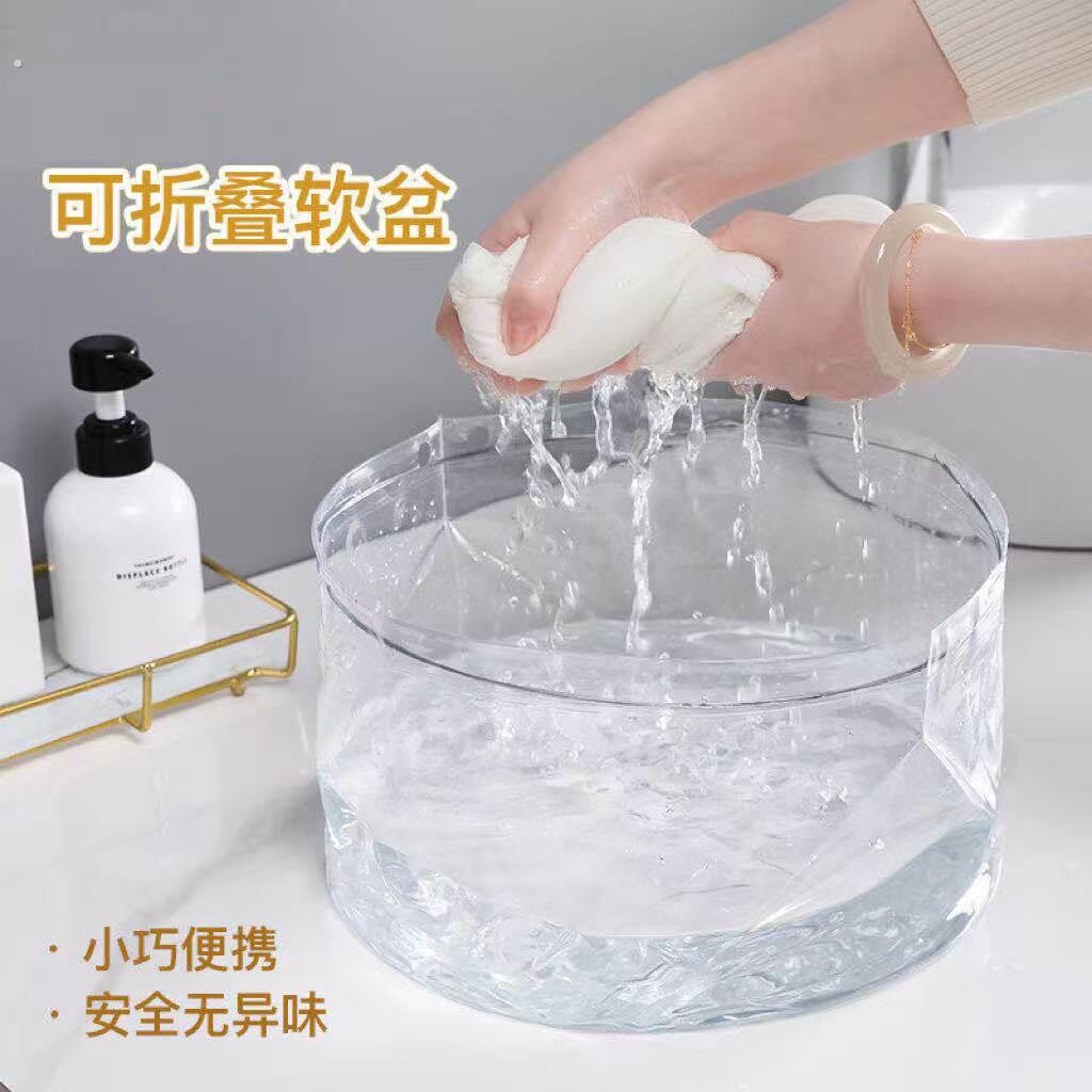 易旅折叠水盆便携式旅行户外出差洗脸盆透明塑料旅游洗衣盆