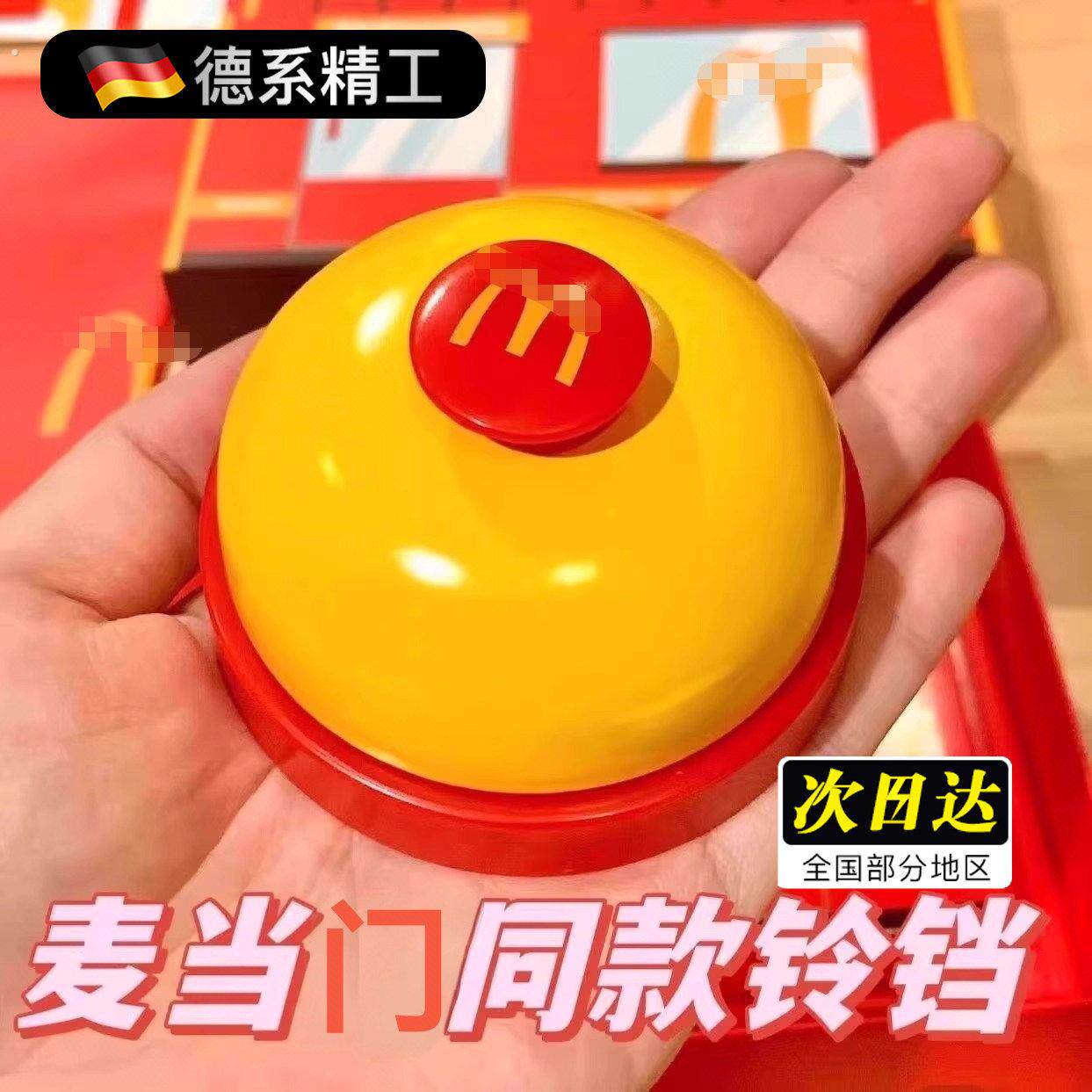麦当门铃铛手按抢答铃抢拍神器前台上菜餐桌铃叫人宠物按铃摇铃