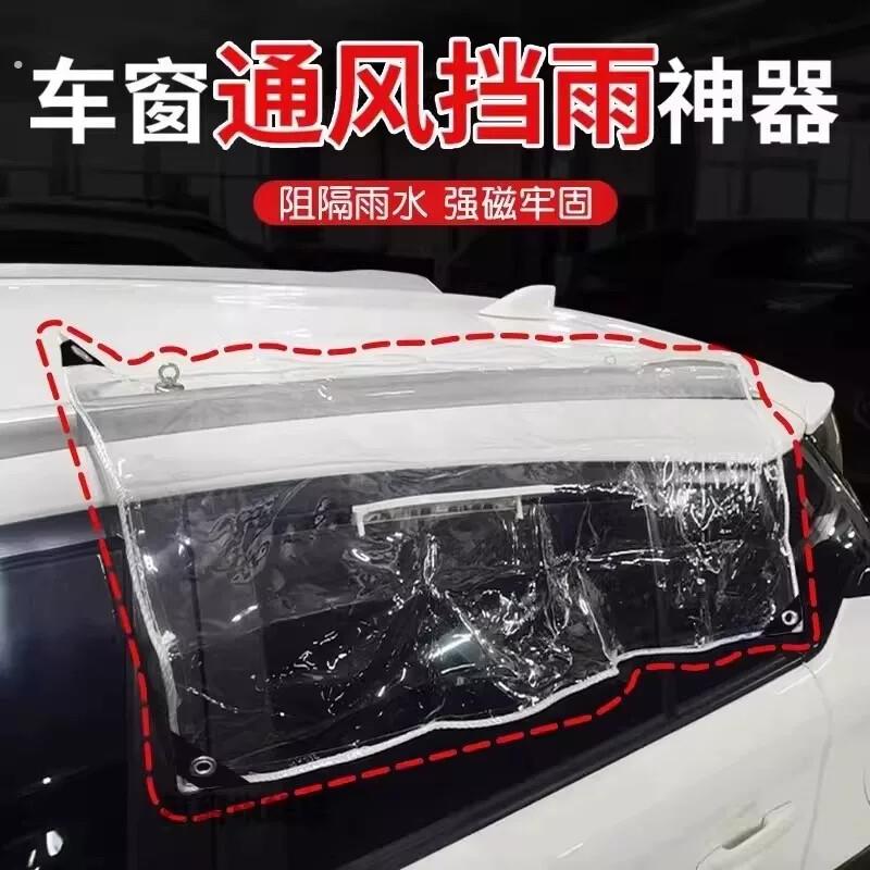 汽车窗户挡雨板通用款特大号雨眉车窗可拆卸晴雨挡侧开窗防雨帘子