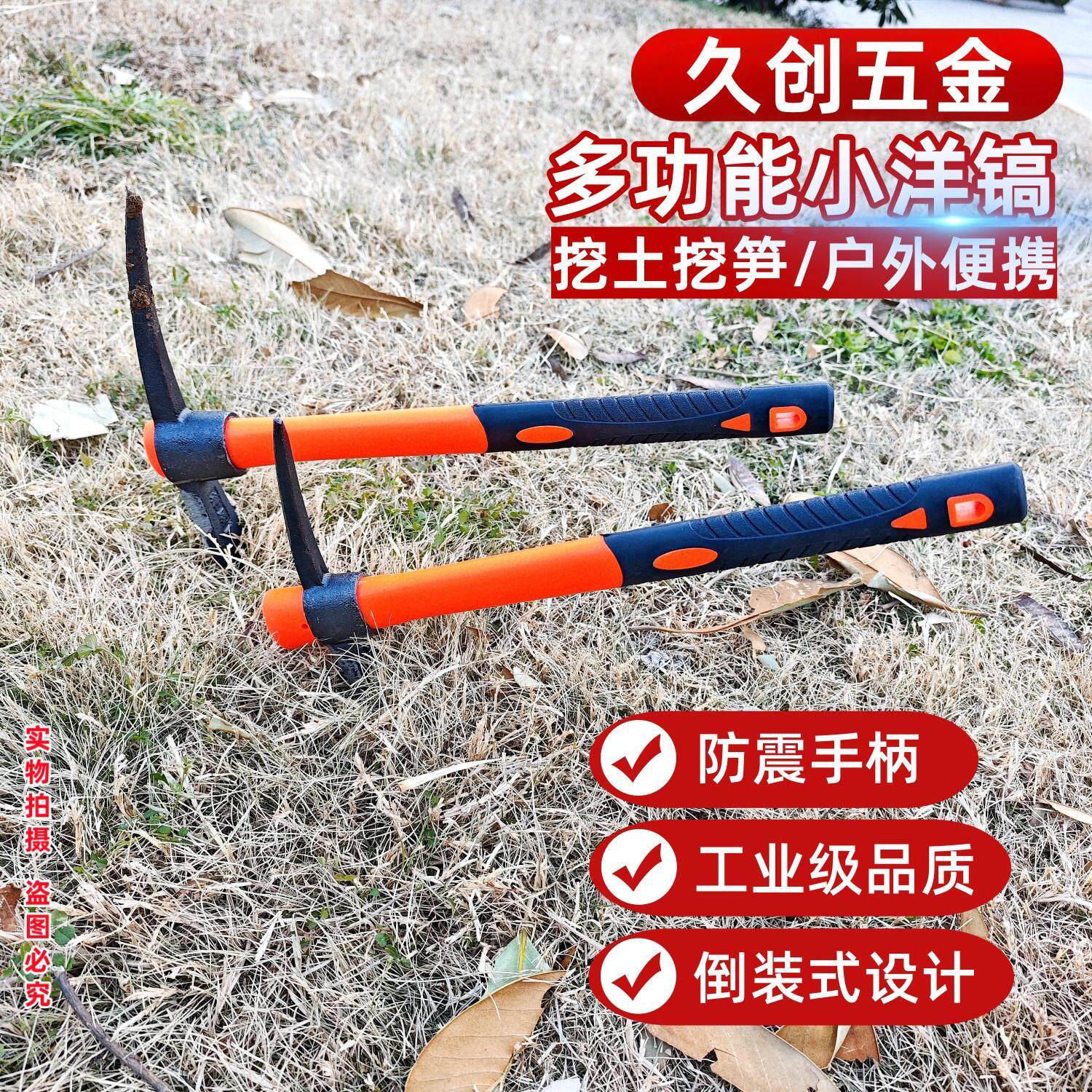 户外露营多功能小羊镐耐用十字镐挖土开荒小镐简单锻打羊镐