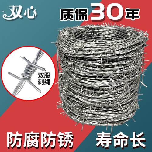 钢丝刺绳镀锌刺丝围墙防爬刺铁丝铁蒺藜防盗刺户外防锈铁丝网围栏
