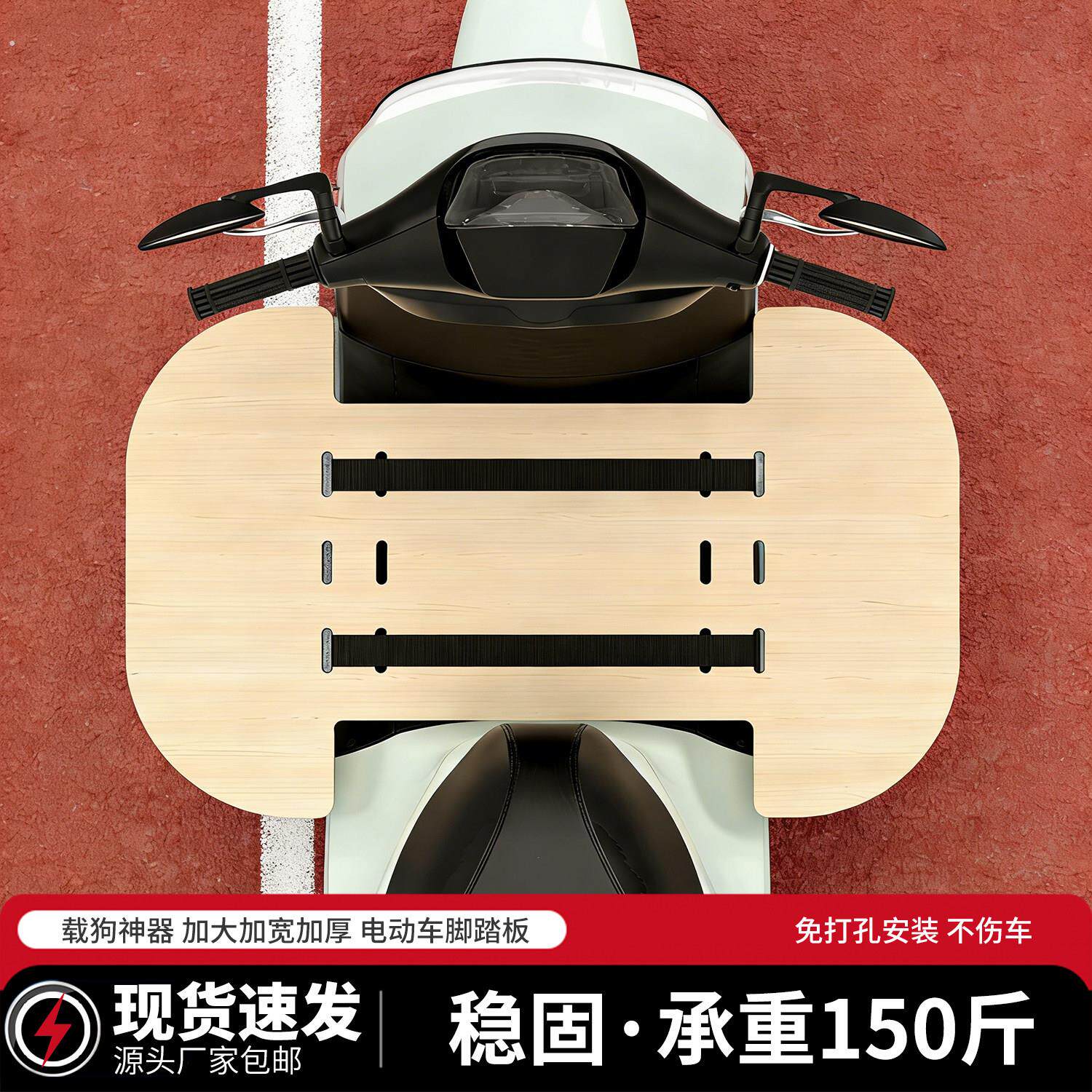 电动车载狗脚踏板电动车延长板大狗坐电动车加宽踏板带狗宠物出行