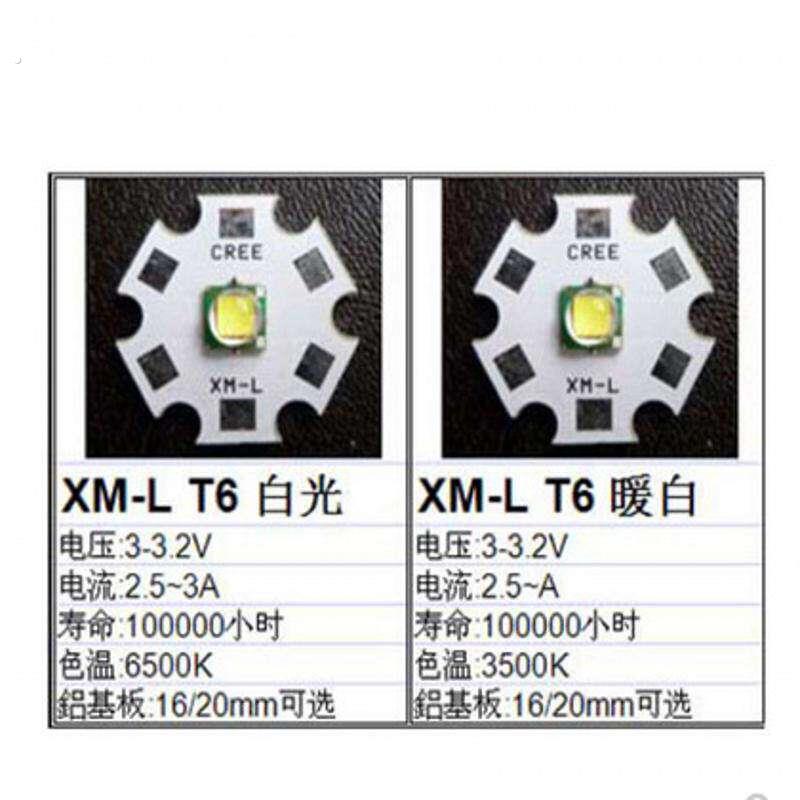 强光手电筒灯珠手电筒超亮灯芯配件头灯家用10白光光源大功率