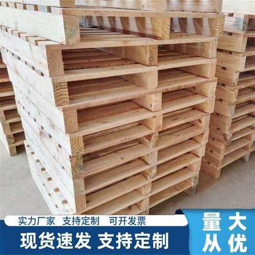 实木叉车托盘物流卡板木栈板防潮垫仓板地牛工厂周转托板放货