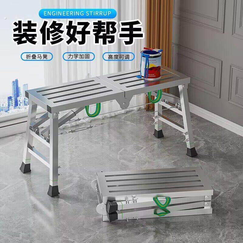 加厚便携高凳子多功能马凳折叠升降加厚装修伸缩马镫特厚脚手架子