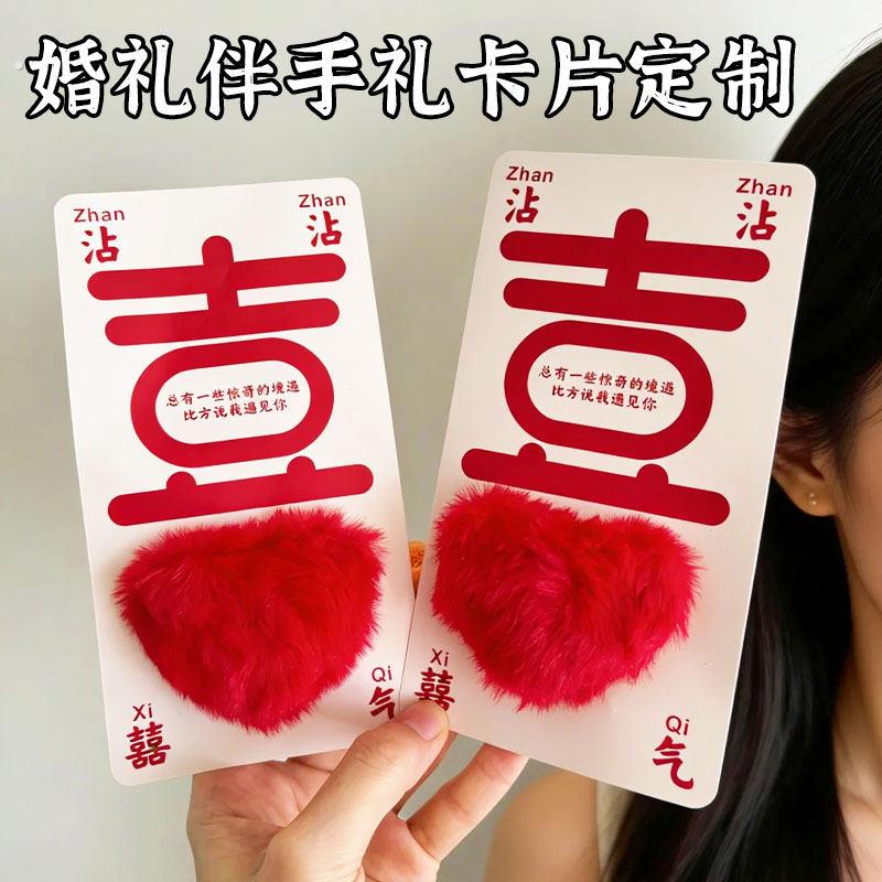 婚礼伴手礼卡片婚宴新人祝福卡留言卡设计宾客感谢卡明信片
