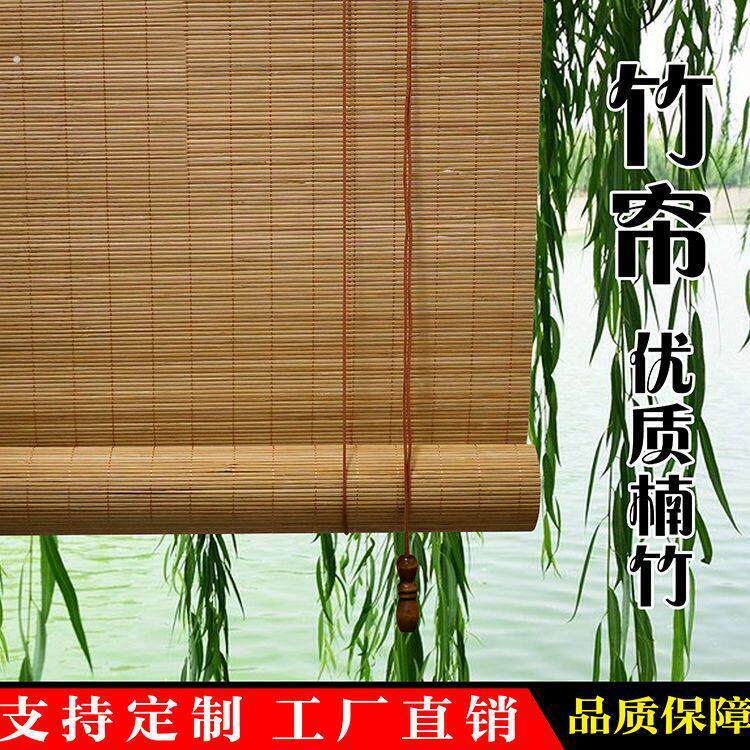 竹帘窗帘卷帘门帘遮阳防晒书房阳台茶室遮光古典复古卷拉式竹帘子