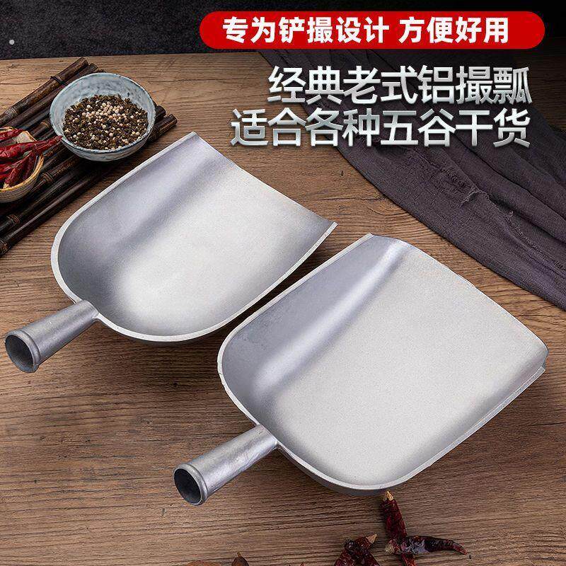 特厚铝制老式撮瓢家用粮食撮箕饲料老式耐用大号加厚铲子农用面粉