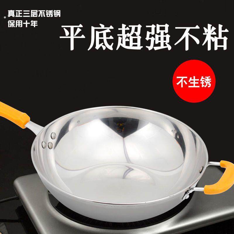 不锈钢炒锅不沾锅无涂层电磁炉专用炒锅瓦斯炉使用家用锅具