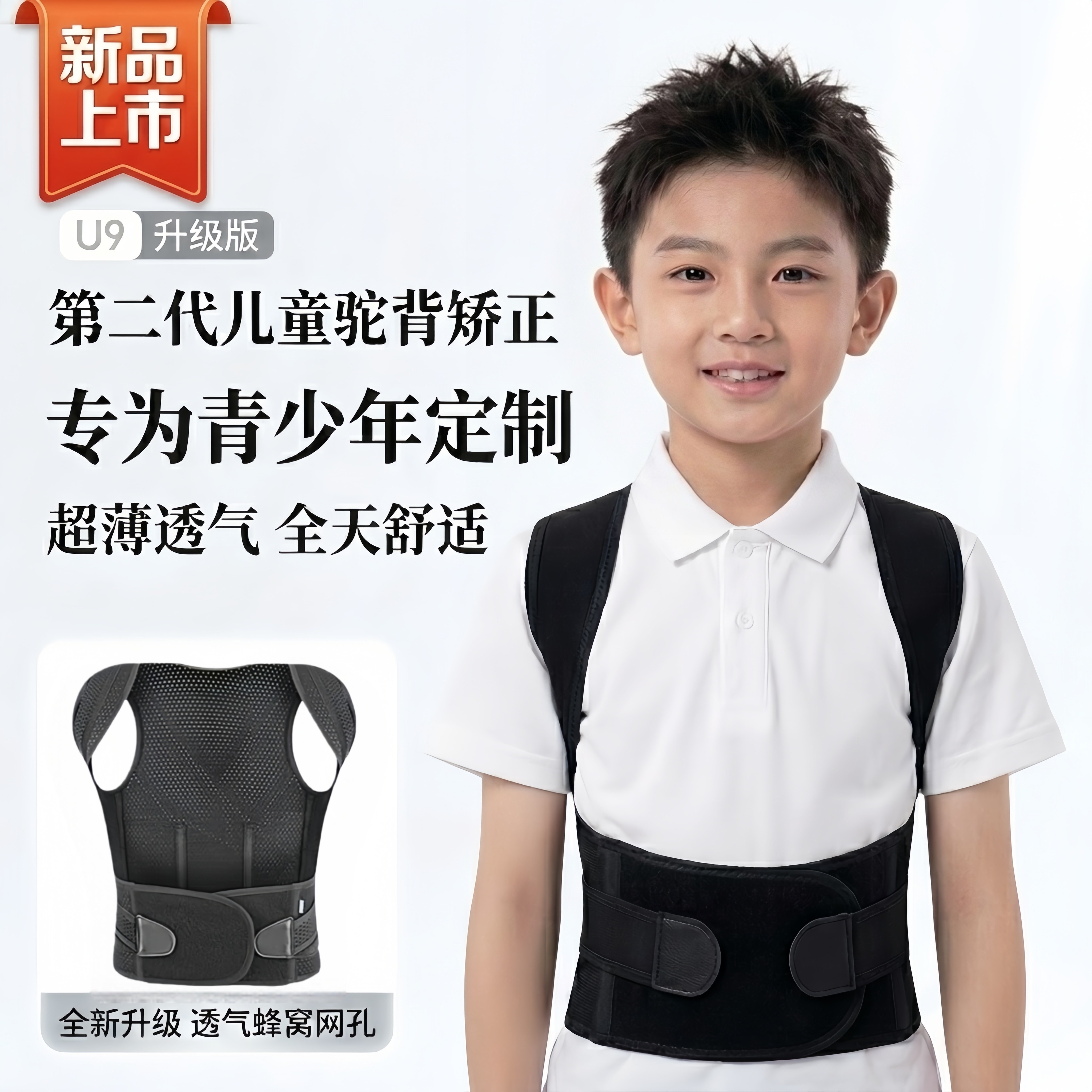 贝防贝佳背背部佳青少年驼背矫正带儿童背部矫正神器6到12岁学生