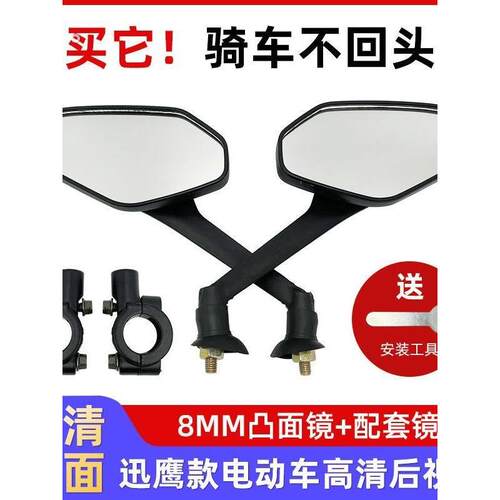 摩托车反光镜改装电动车后视镜大视野超大通用踏板车高清倒车镜