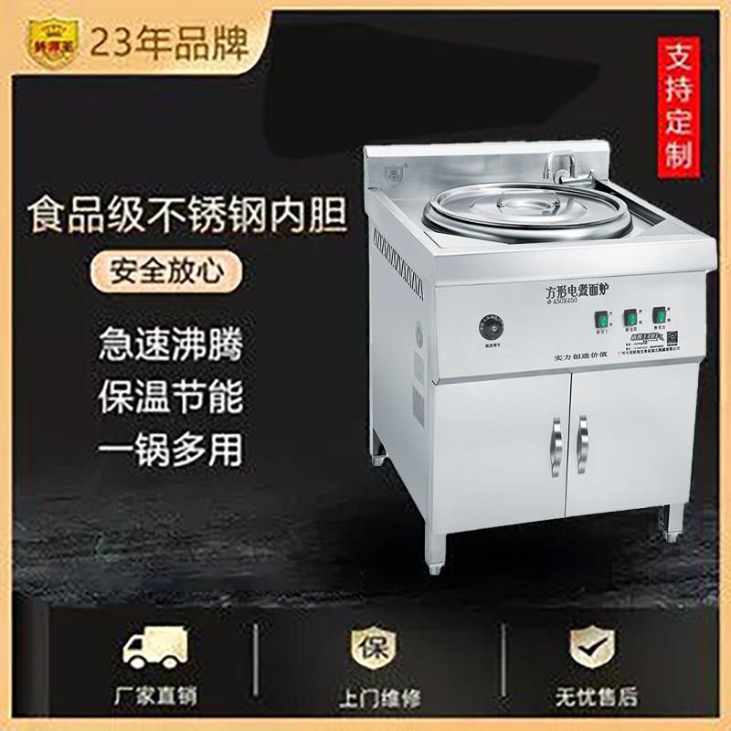 折源王商用多功能煮面炉方形平底电煮锅汤锅大容量汤粉炉麻辣烫锅