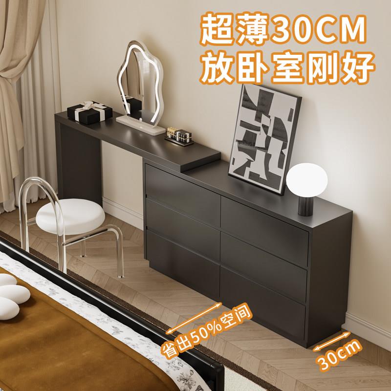 梳妆台轻奢高级感主卧极窄30cm黑色化妆桌子超薄床尾收纳斗柜一体