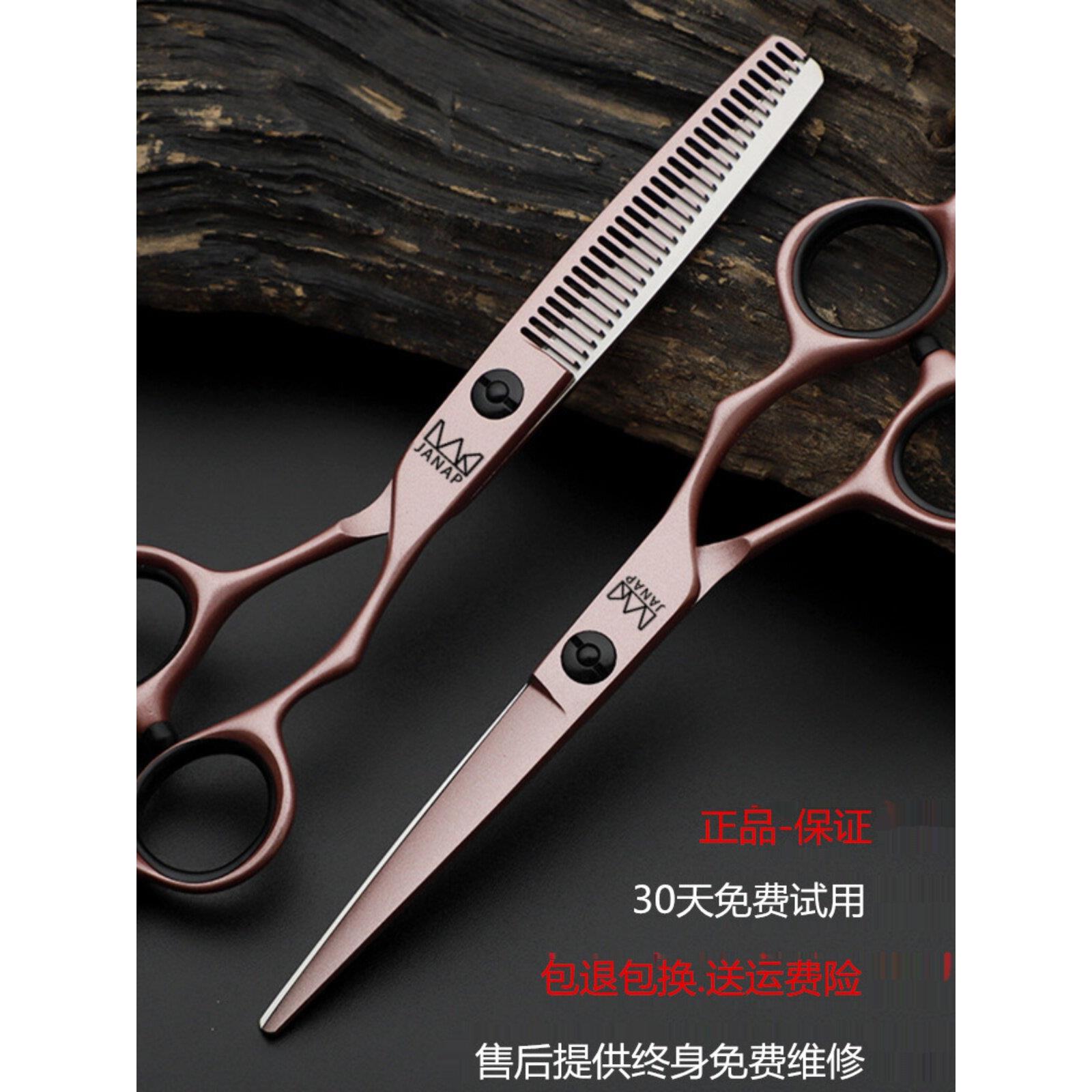 道哥消防员理发剪专业正品平剪削齿剪发型师发廊专用理发剪