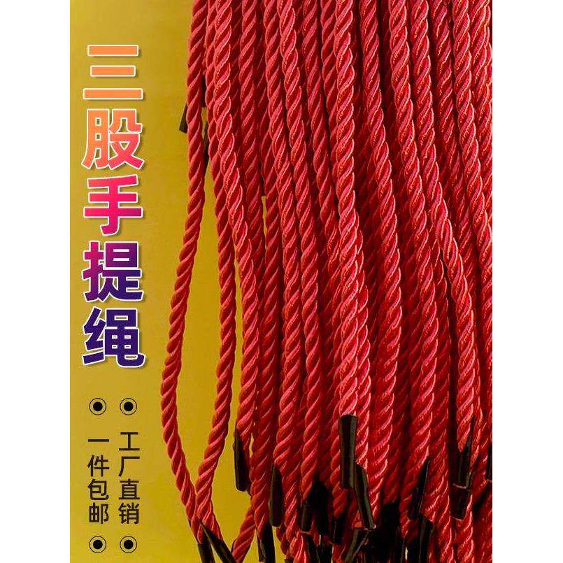 采购产品三股手持绳，手持绳，手持绳，礼品盒携带绳，聚丙烯尼龙