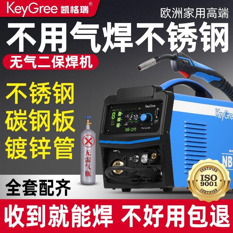 无气二保焊机不锈钢焊白钢氩弧焊电焊三用机220V手工焊小型便携式