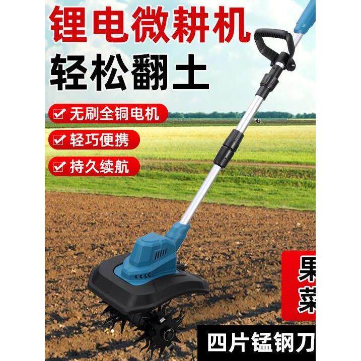新型电动除草机锂电电动耕地机充电式松土机小型家用果园菜地翻土