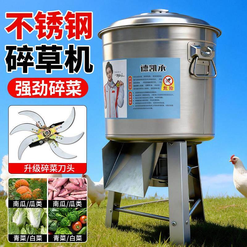 鸡食粉碎机养鸭粉家铡草机猪碎菜机新型打菜绞新款鹅小型蔬菜加厚