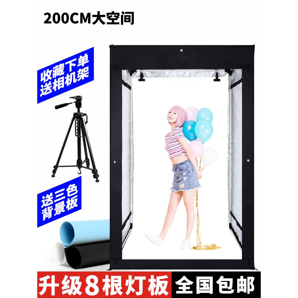 大型摄影棚200cm拍照补光灯套装简易证件照拍摄灯箱便携折叠柔光