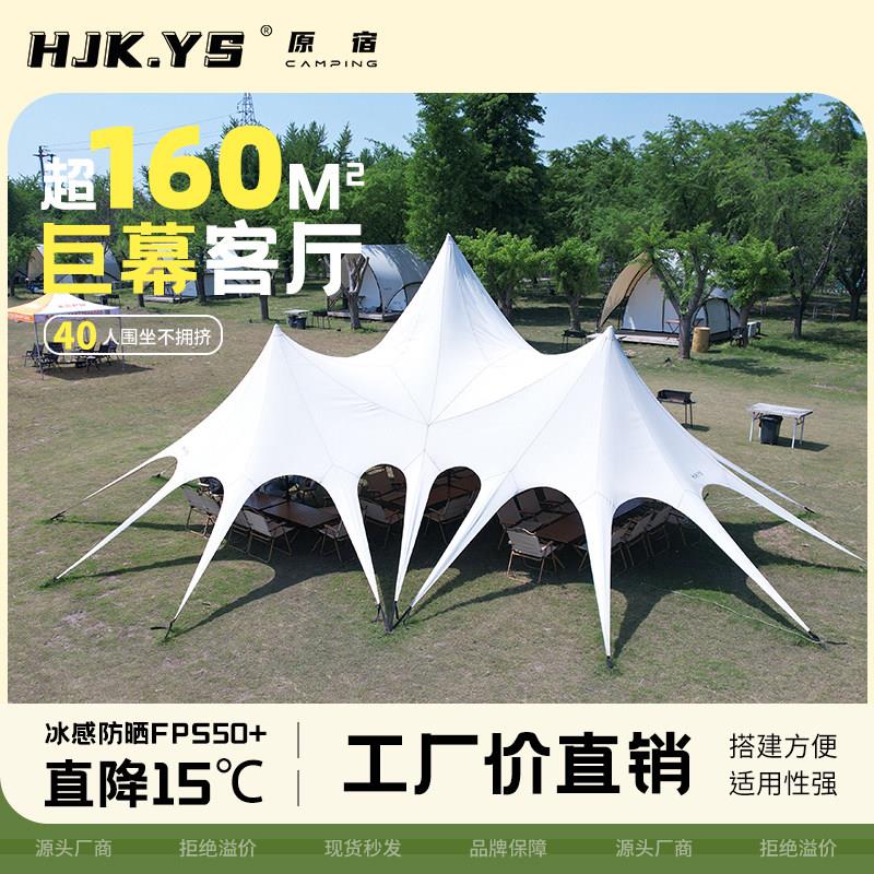 双峰万重山天幕15x8.5米防晒天幕 露营野餐白色900D牛津布天幕六