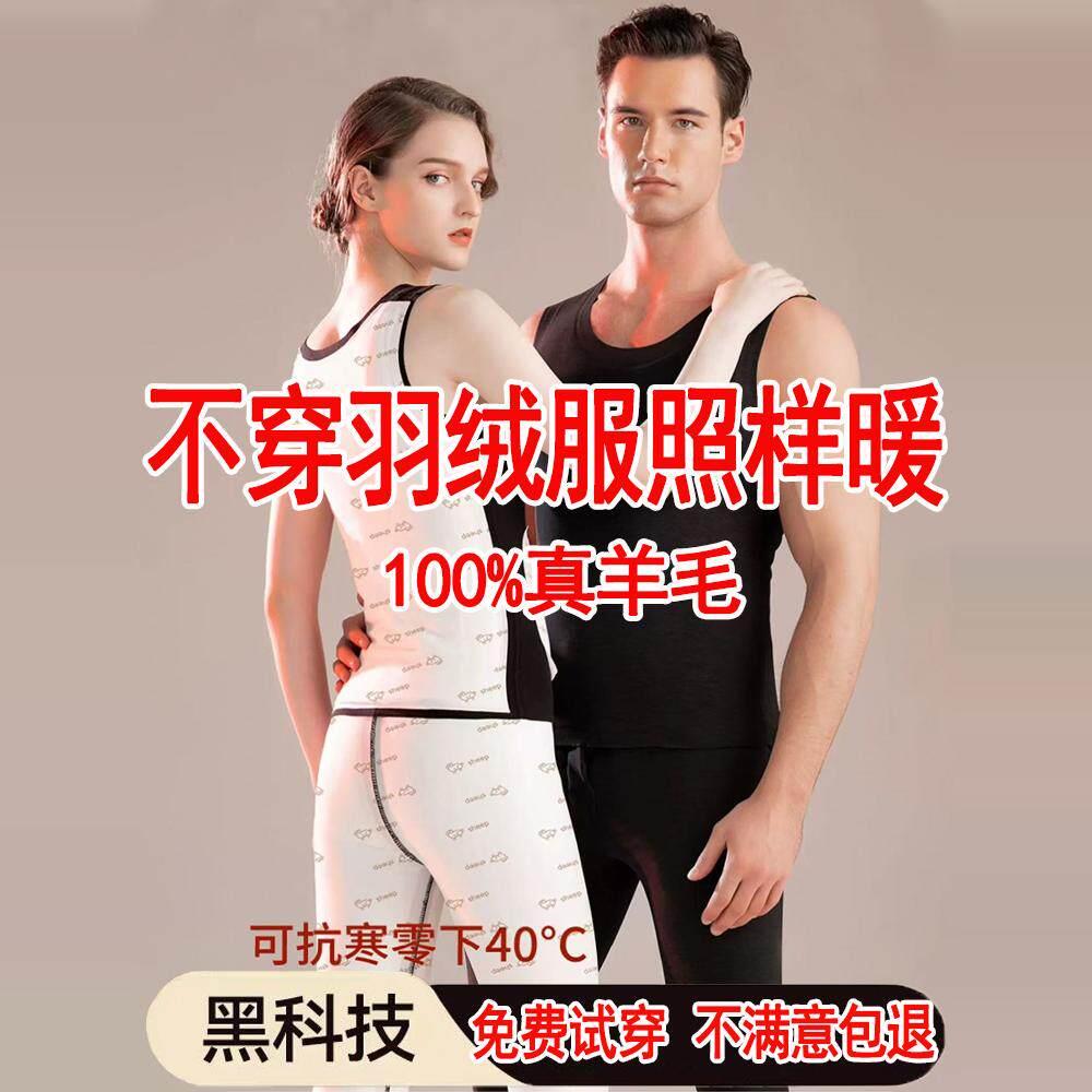 100%纯羊毛填充保暖背心2024冬季新款无袖发热打底衫男女士内衣