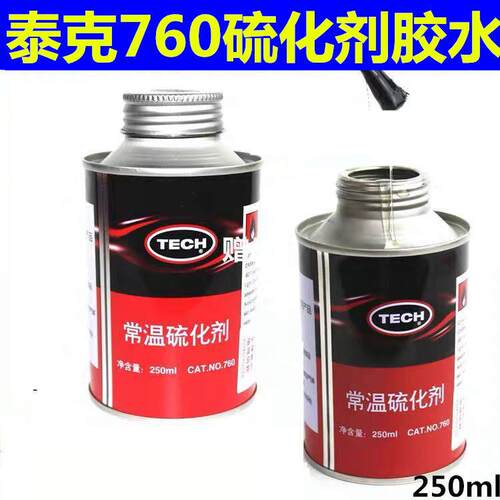 泰克补胎胶水760常温硫化剂轮胎真空胎冷补胶泰克补胎片补胎胶水