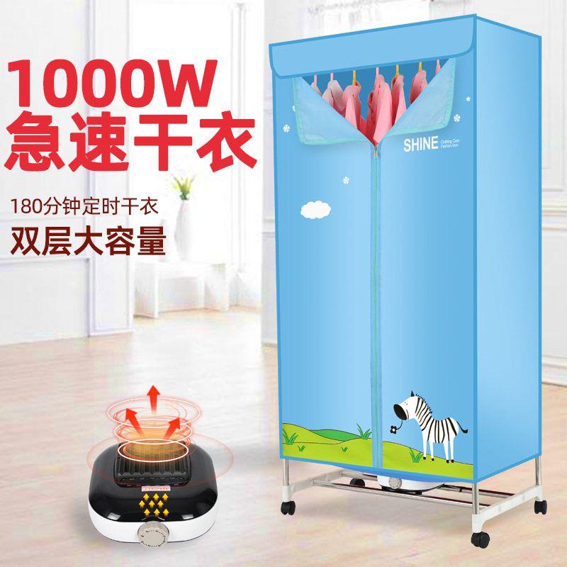 厂家速干夏晴家用双层静音迷你型烘衣机机柜式烘干取暖衣柜大容量