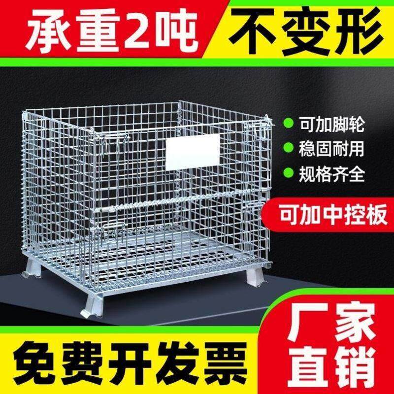 仓储笼折叠铁框周转笼铁筐快递分拣框金属铁笼仓库笼钢丝笼蝴蝶笼