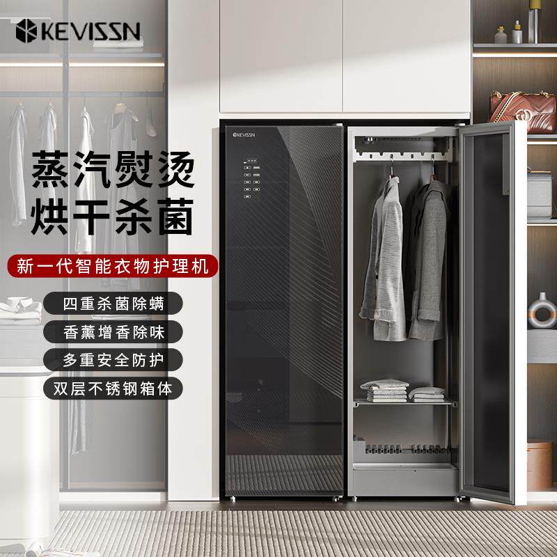 卡维森衣物护理机全自动衣服熨烫除皱家用烘干机杀菌干洗烘衣机